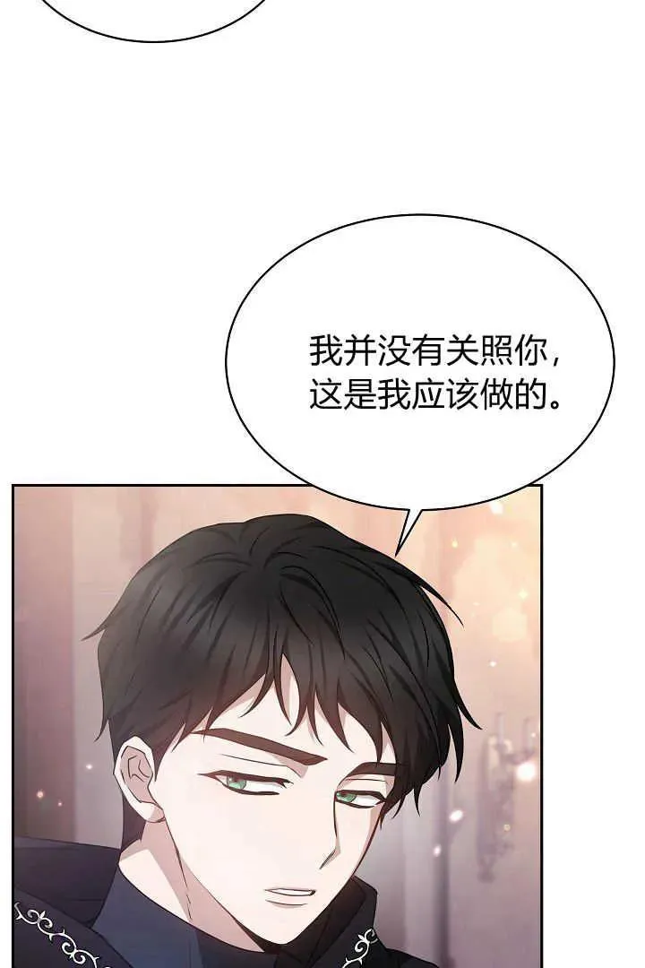 第36话 第15页