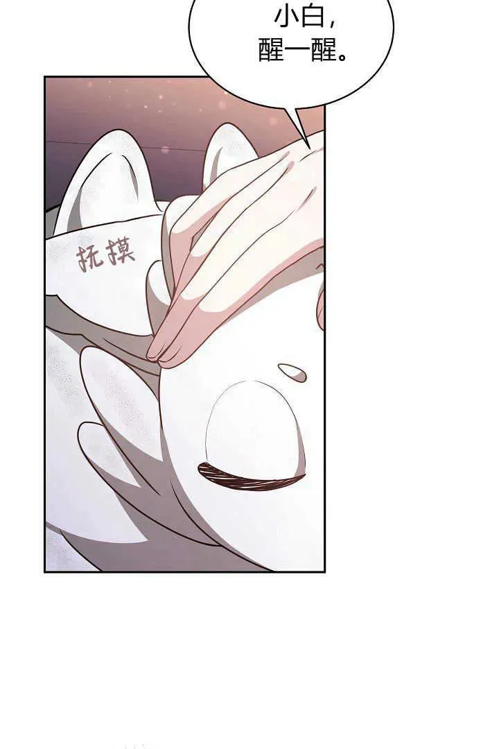 第36话 第21页