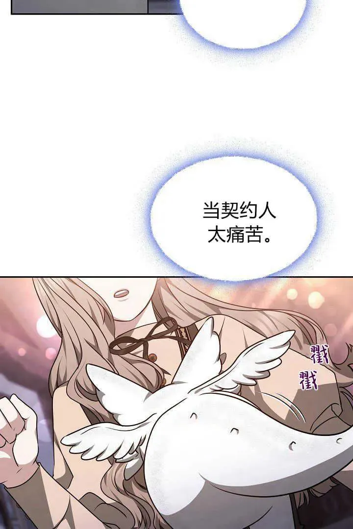 第36话 第30页