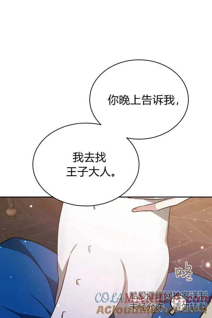 第36话 第43页