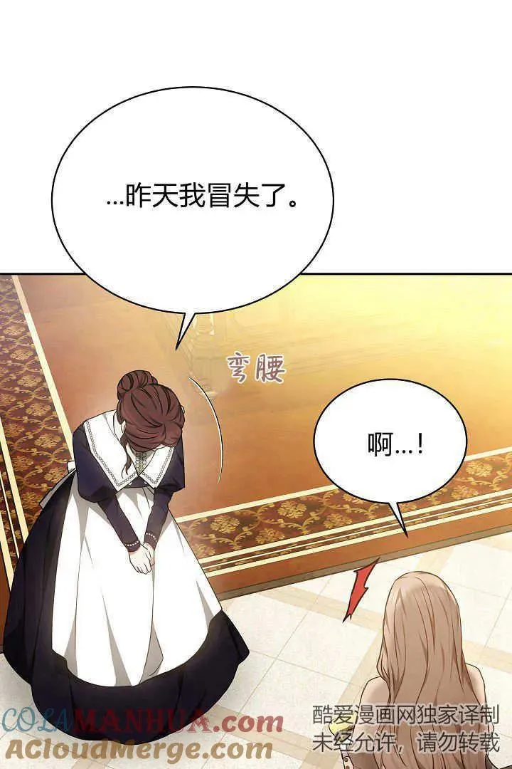 第36话 第52页