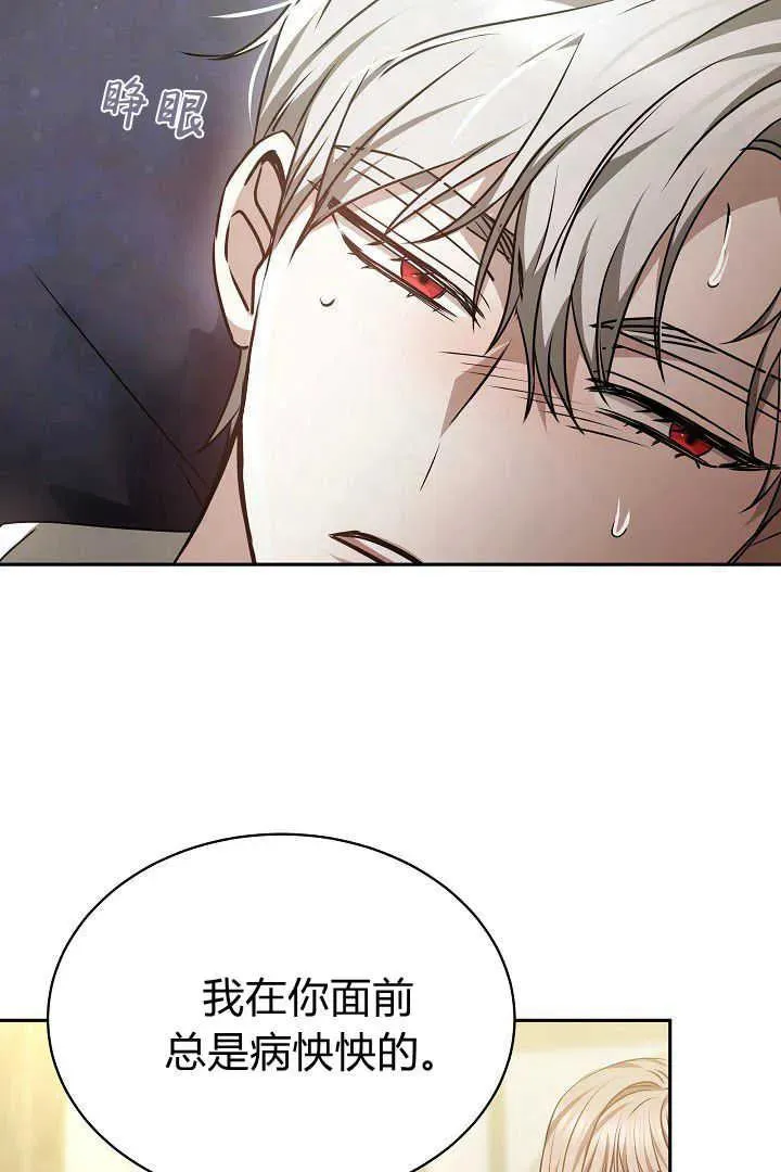 第36话 第60页