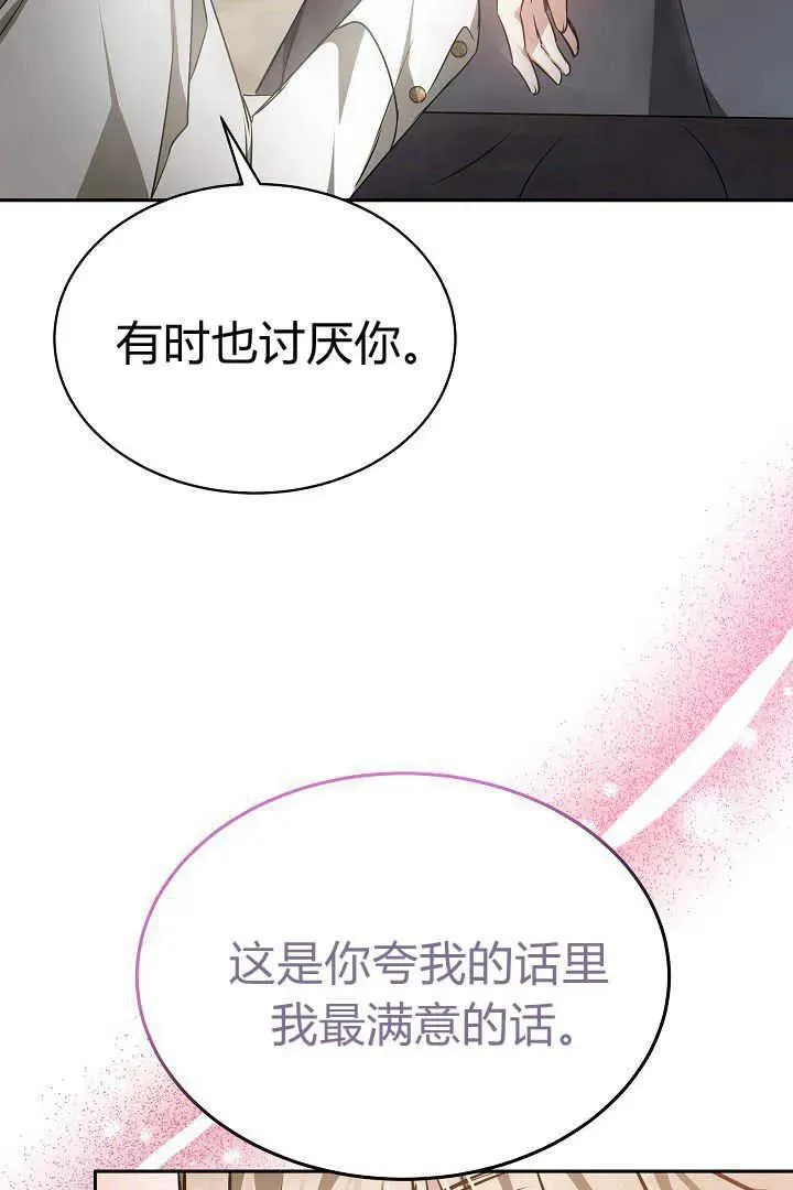 第36话 第71页