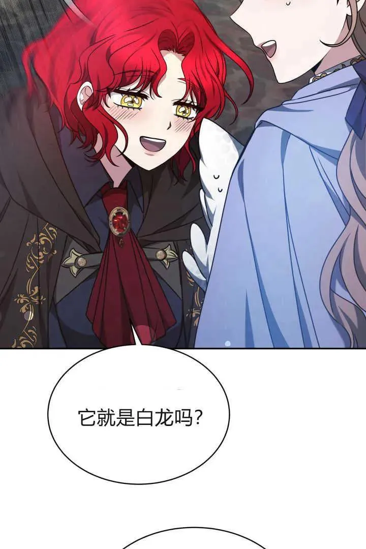 第38话 第8页