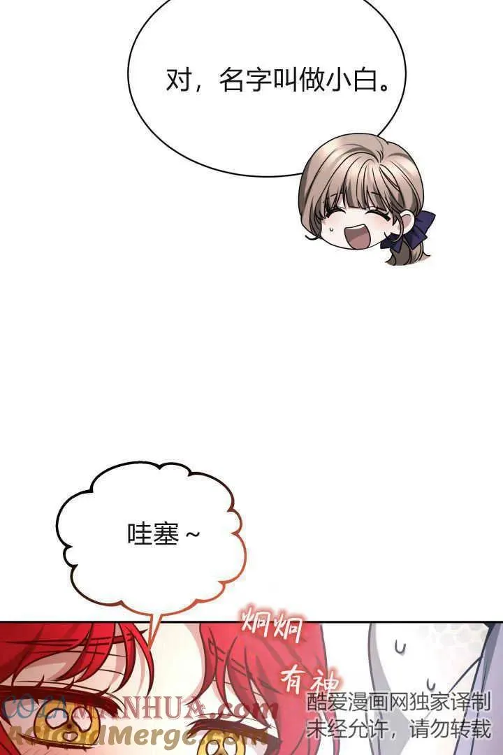 第38话 第9页