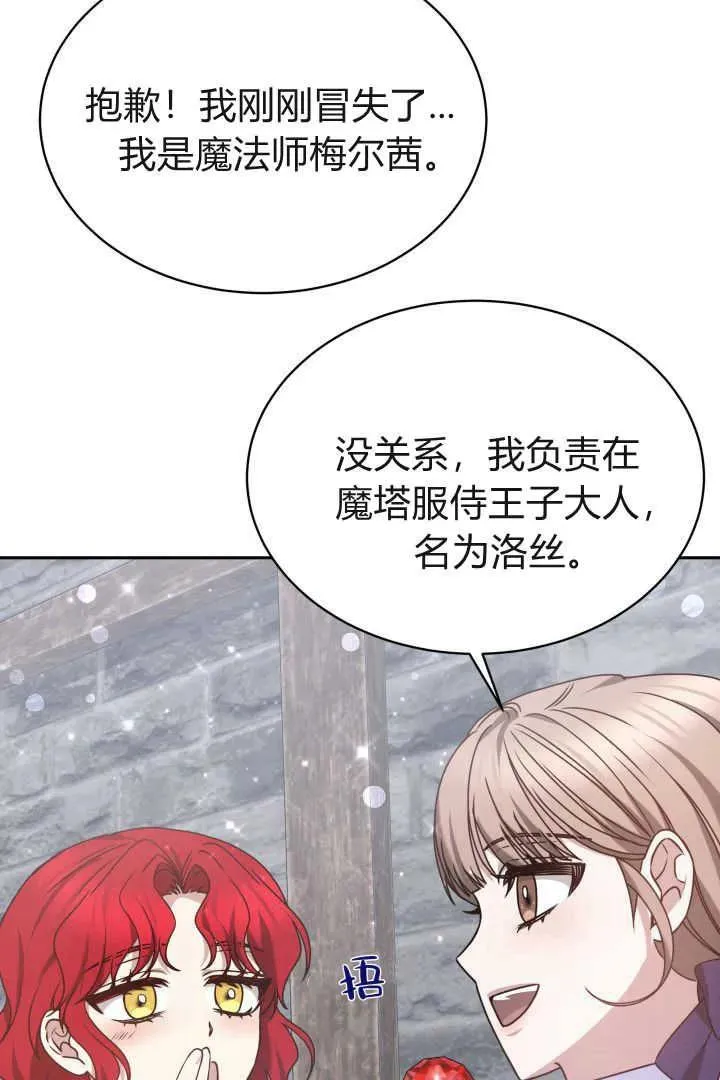 第38话 第12页