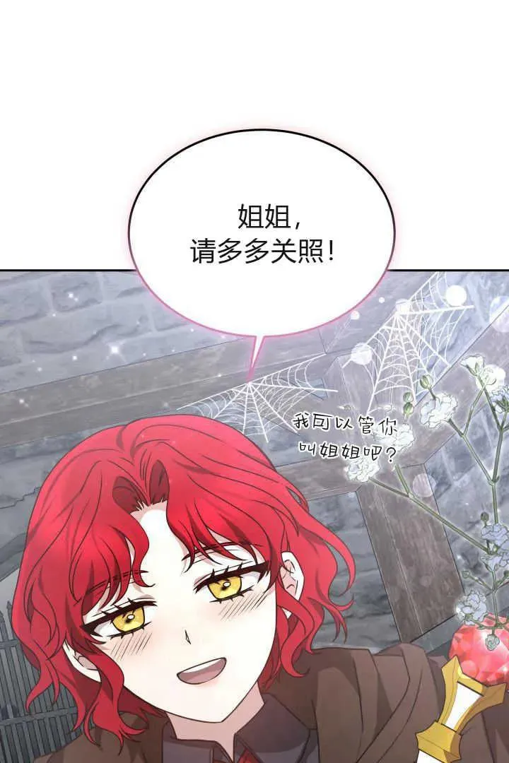 第38话 第14页