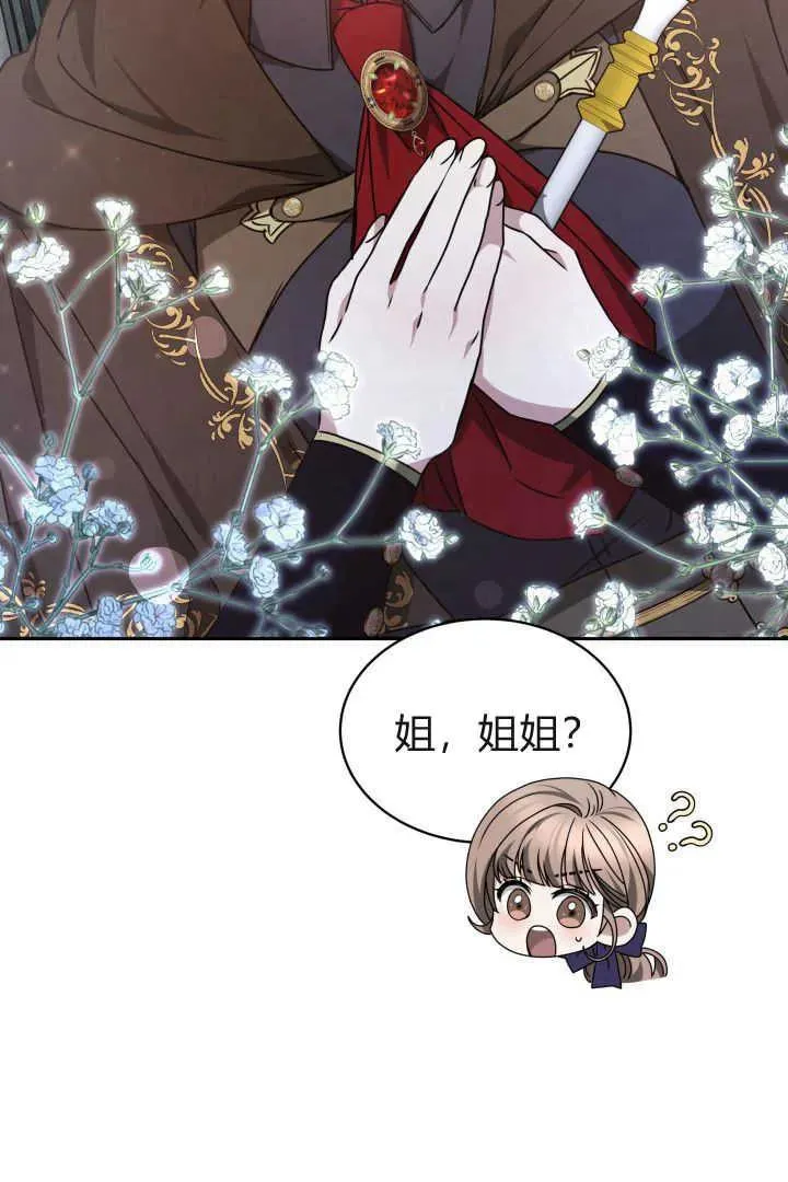 第38话 第15页