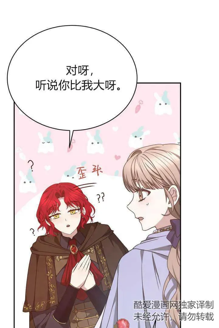 第38话 第16页
