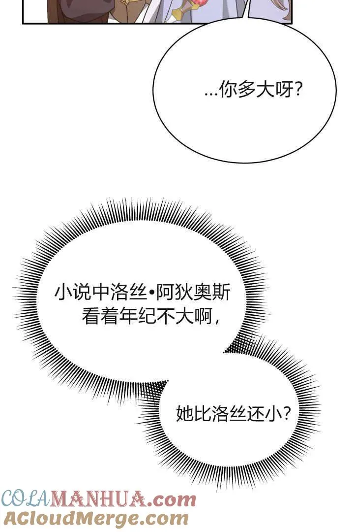 第38话 第17页