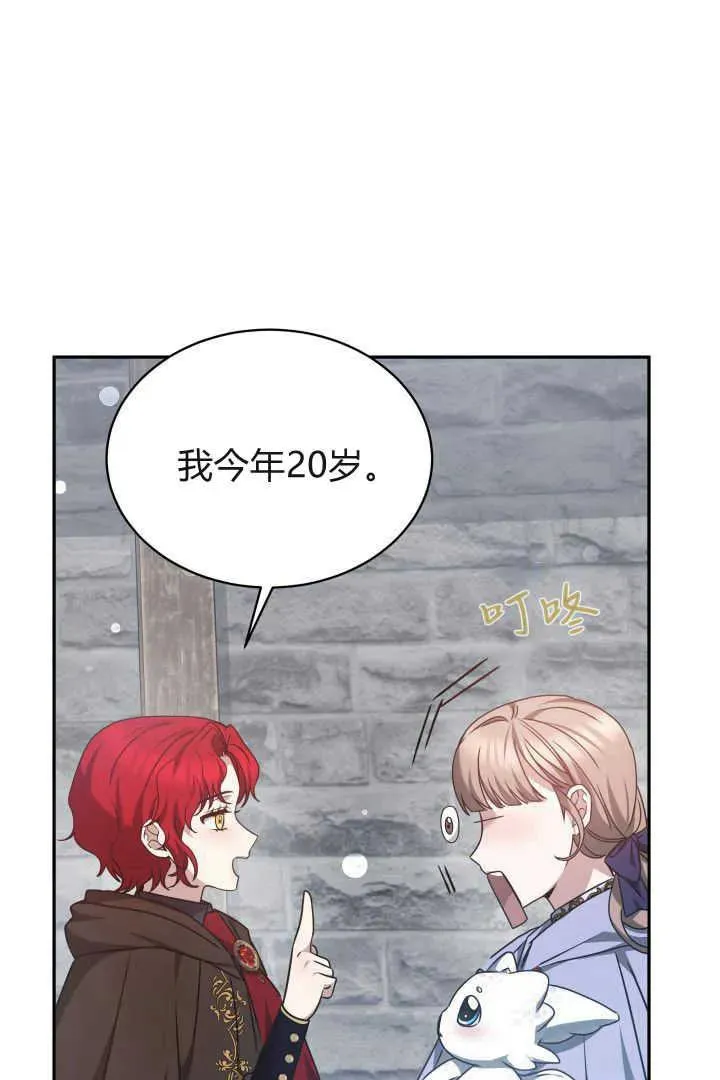 第38话 第18页