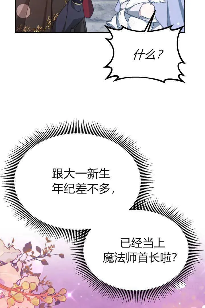 第38话 第19页