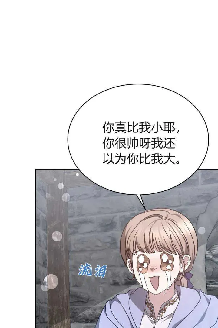 第38话 第22页