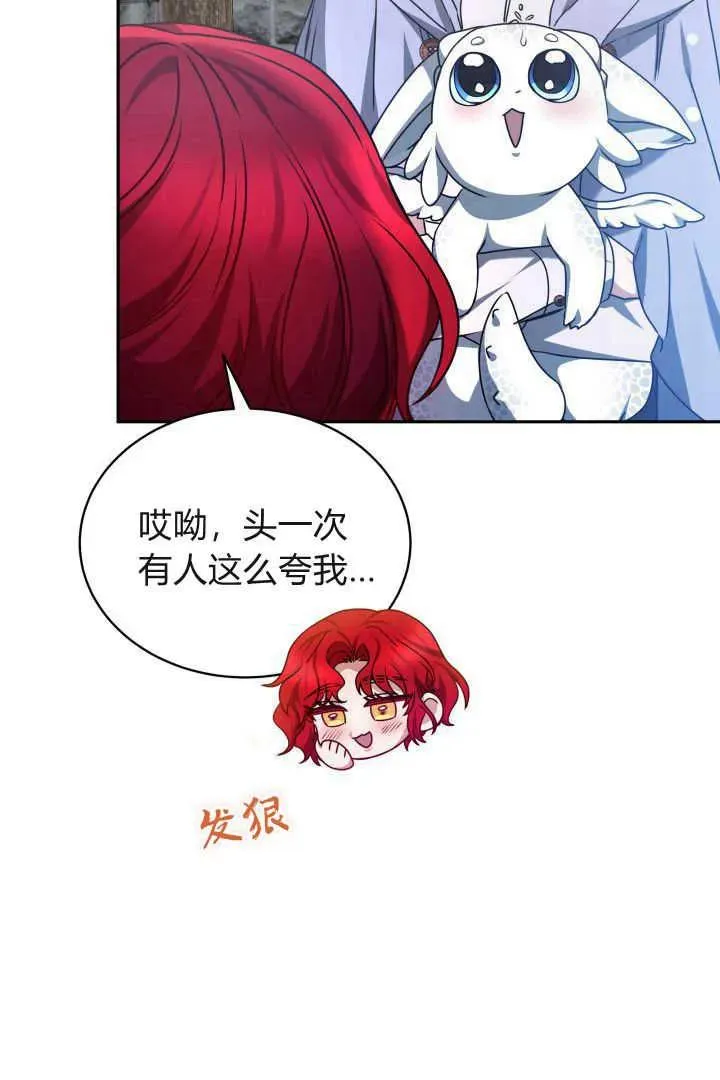 第38话 第23页