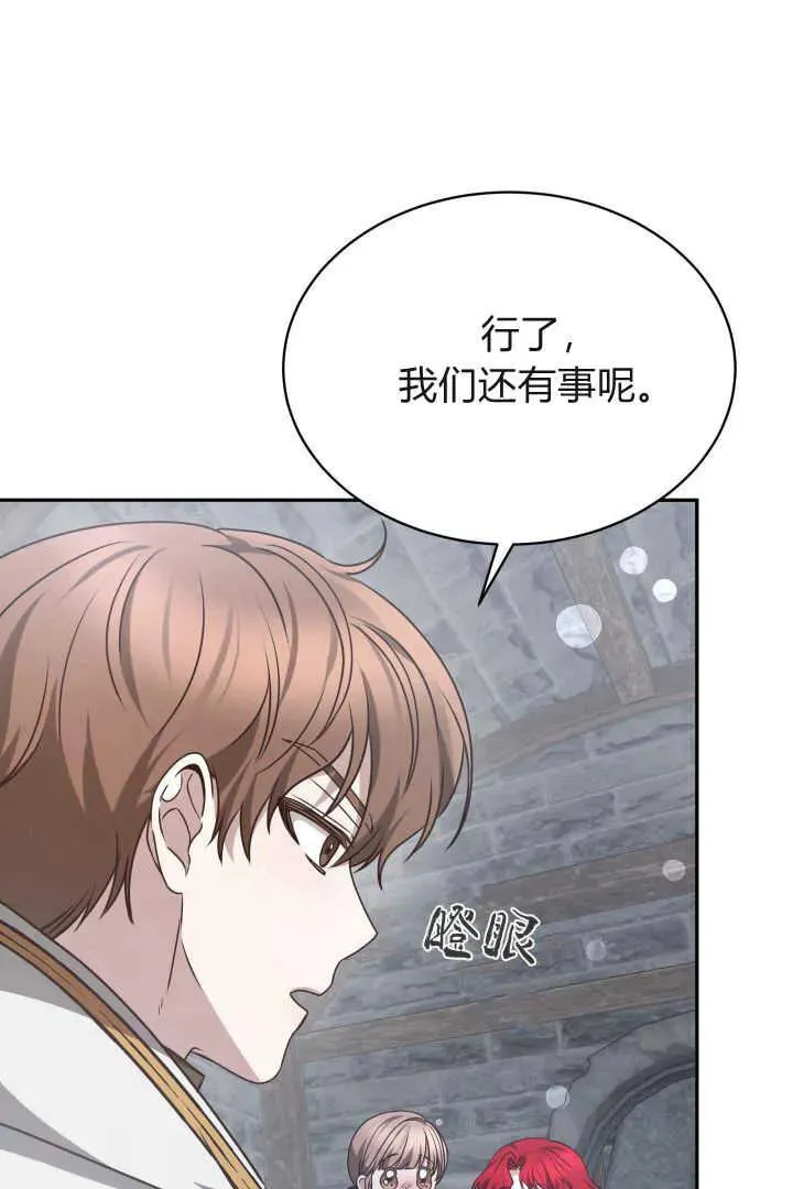 第38话 第24页