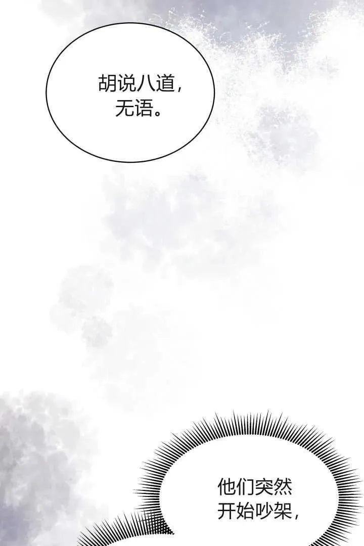 第38话 第31页