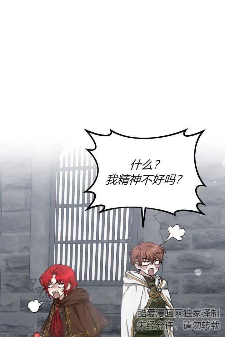 第38话 第35页