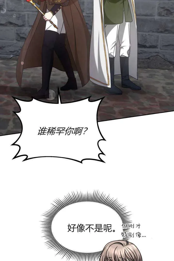 第38话 第36页