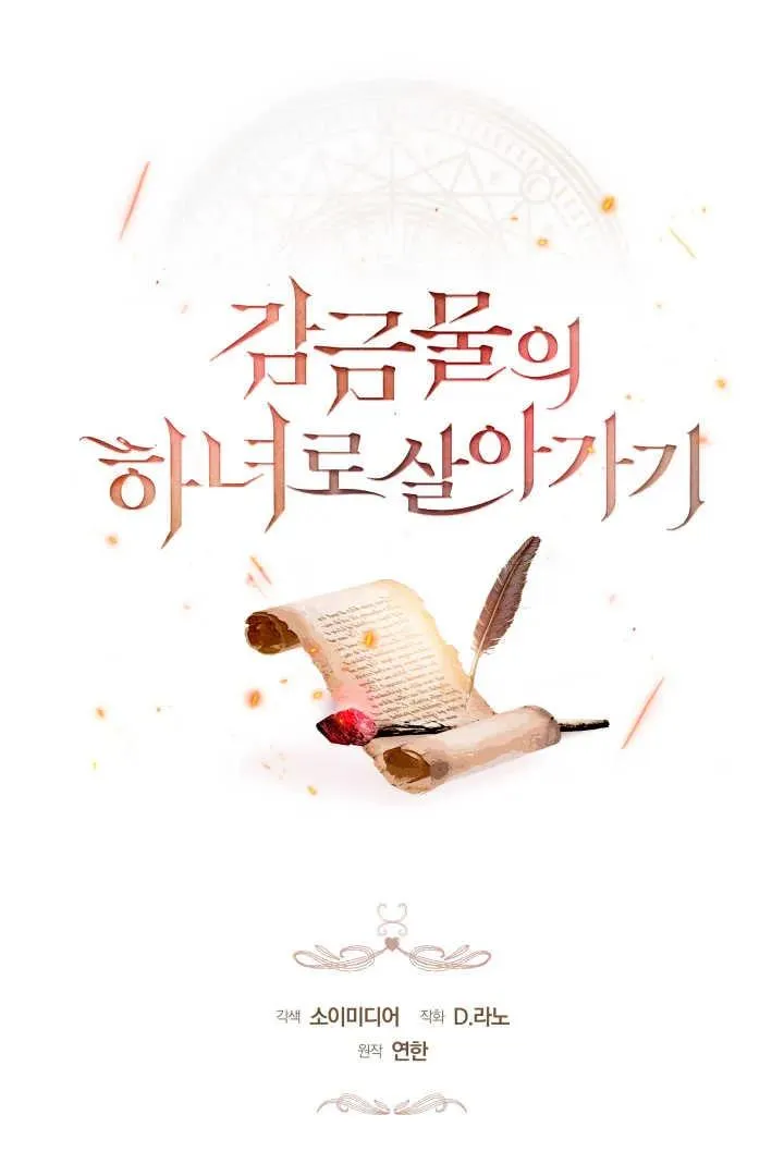 第38话 第44页