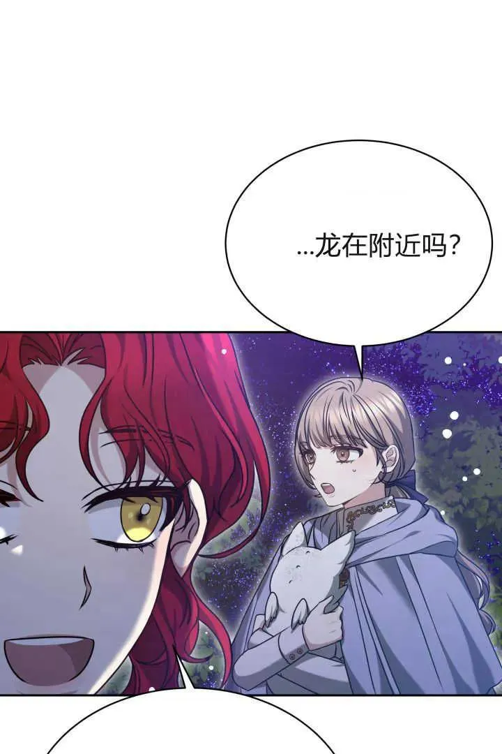 第38话 第51页