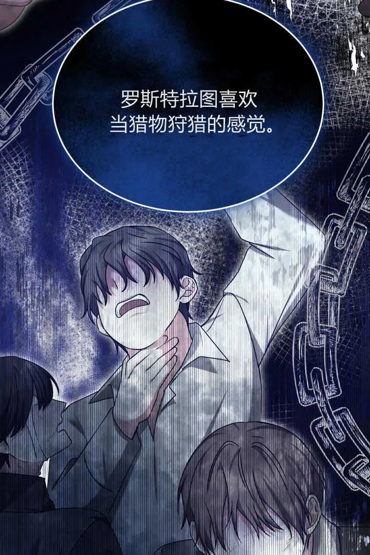 第38话 第59页