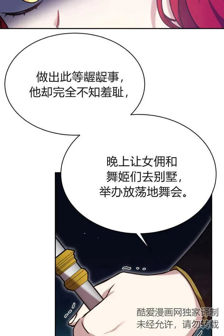 第38话 第62页