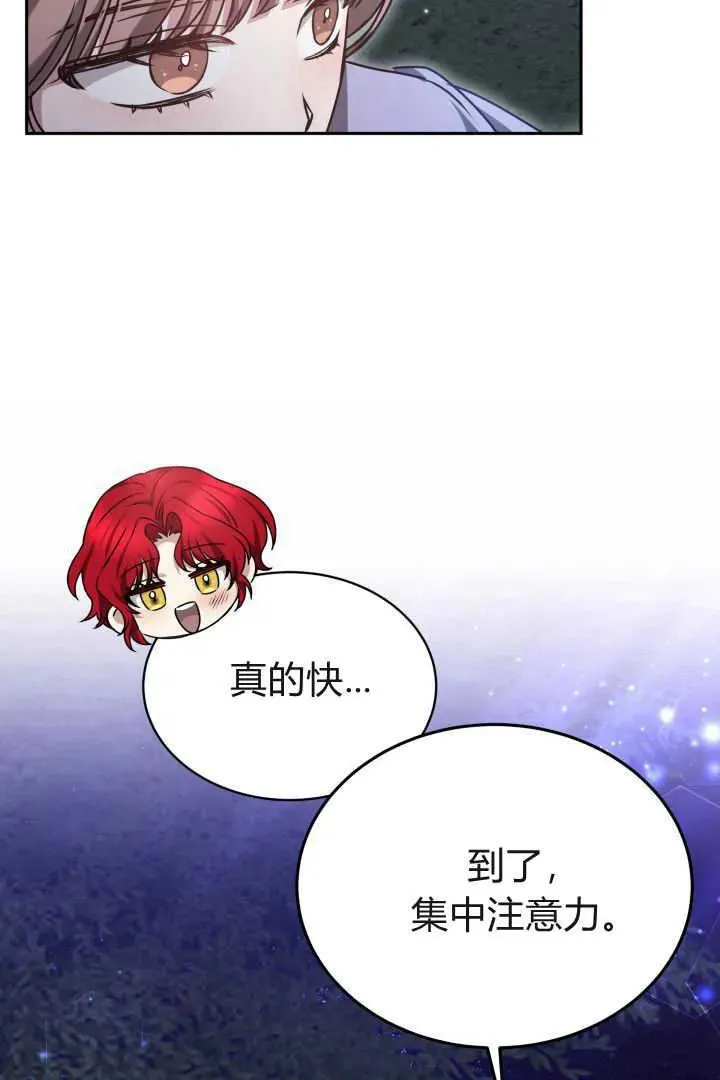 第38话 第70页