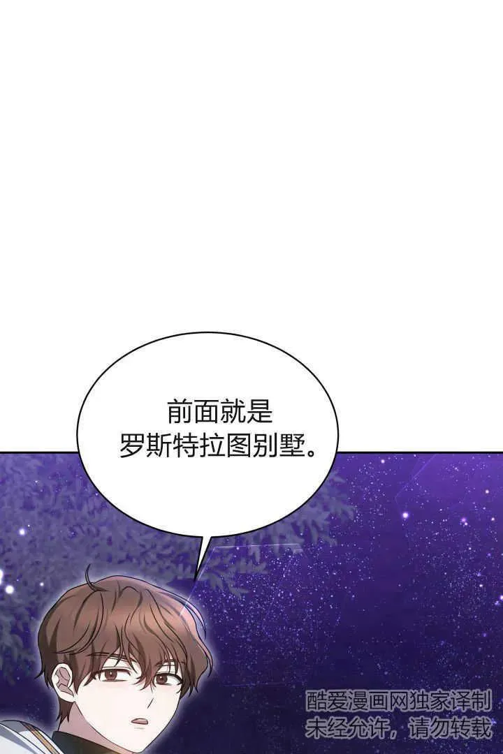 第38话 第72页