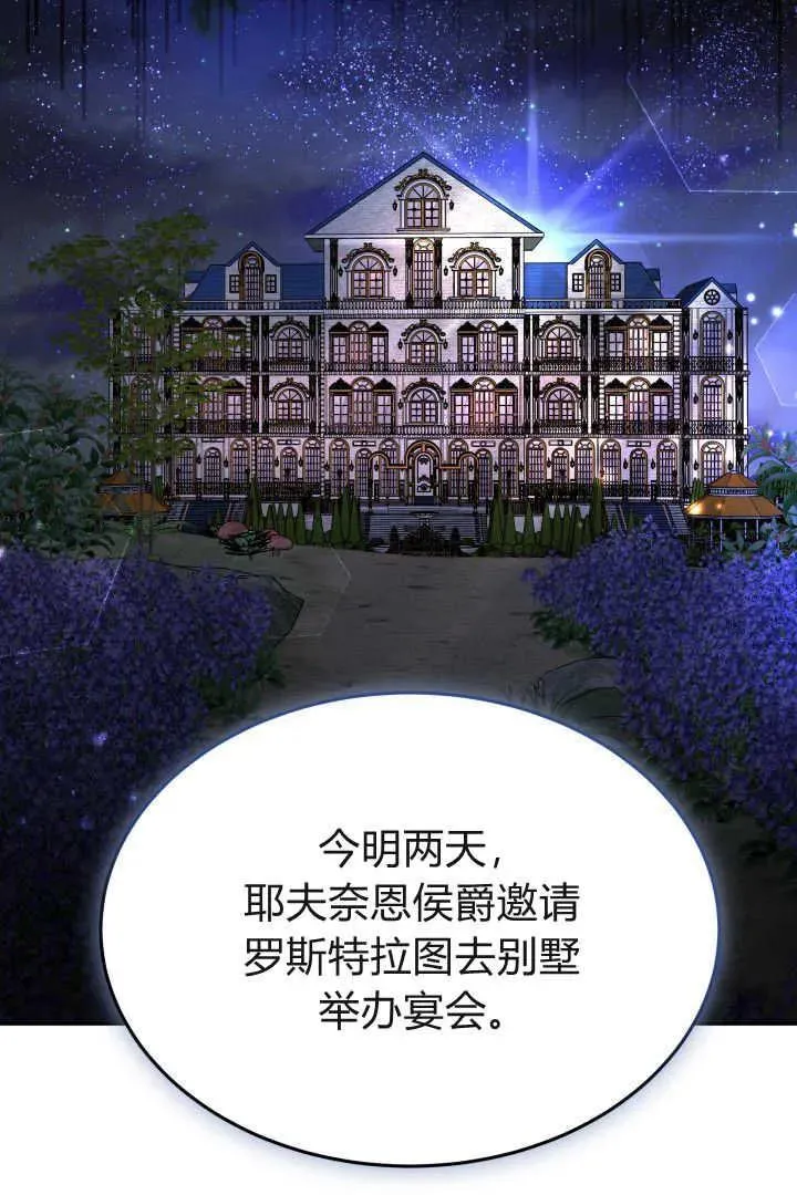 第38话 第74页