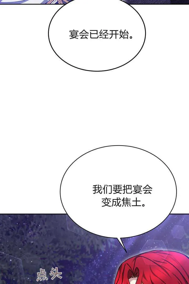 第38话 第76页