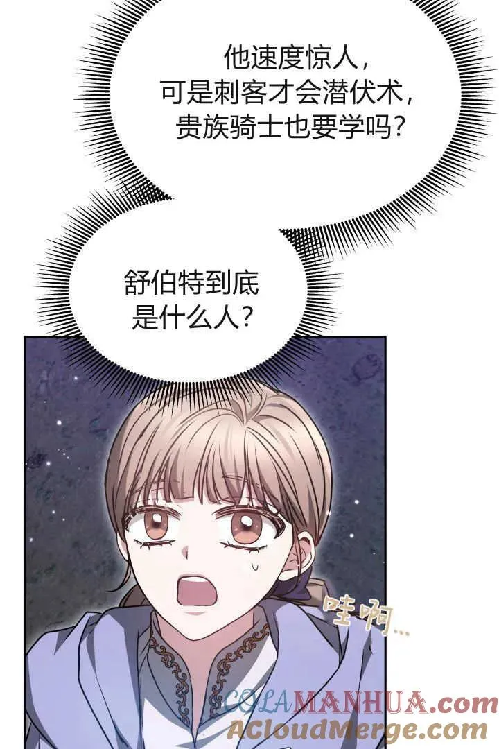 第38话 第81页