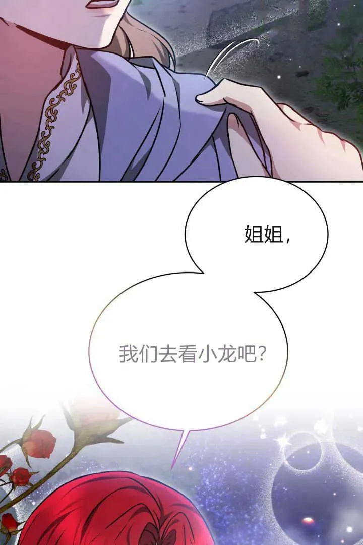 第38话 第83页