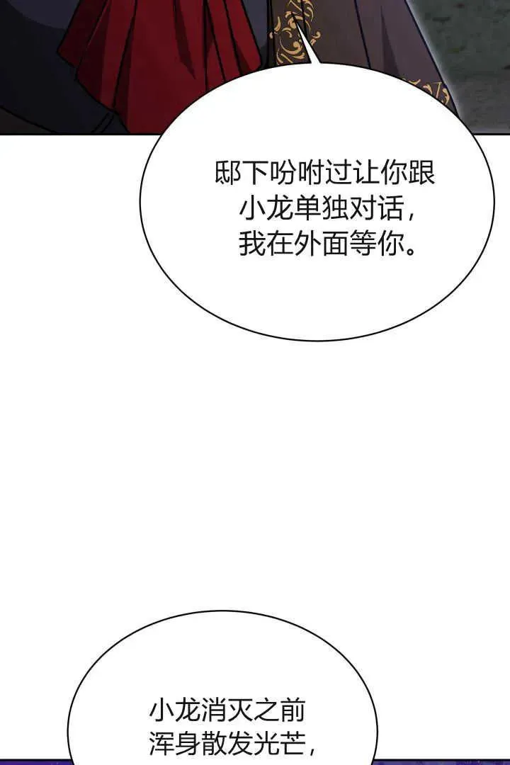 第38话 第90页