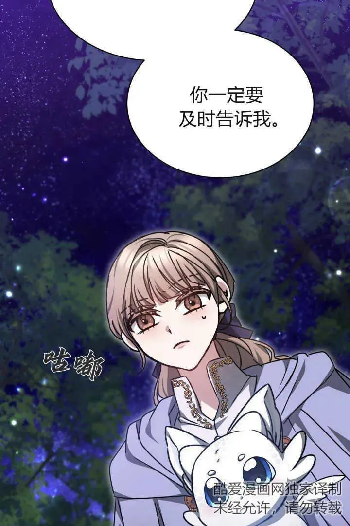 第38话 第91页