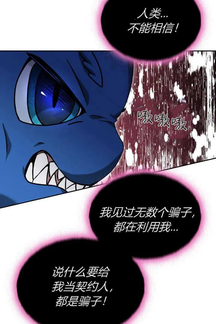 第38话 第106页