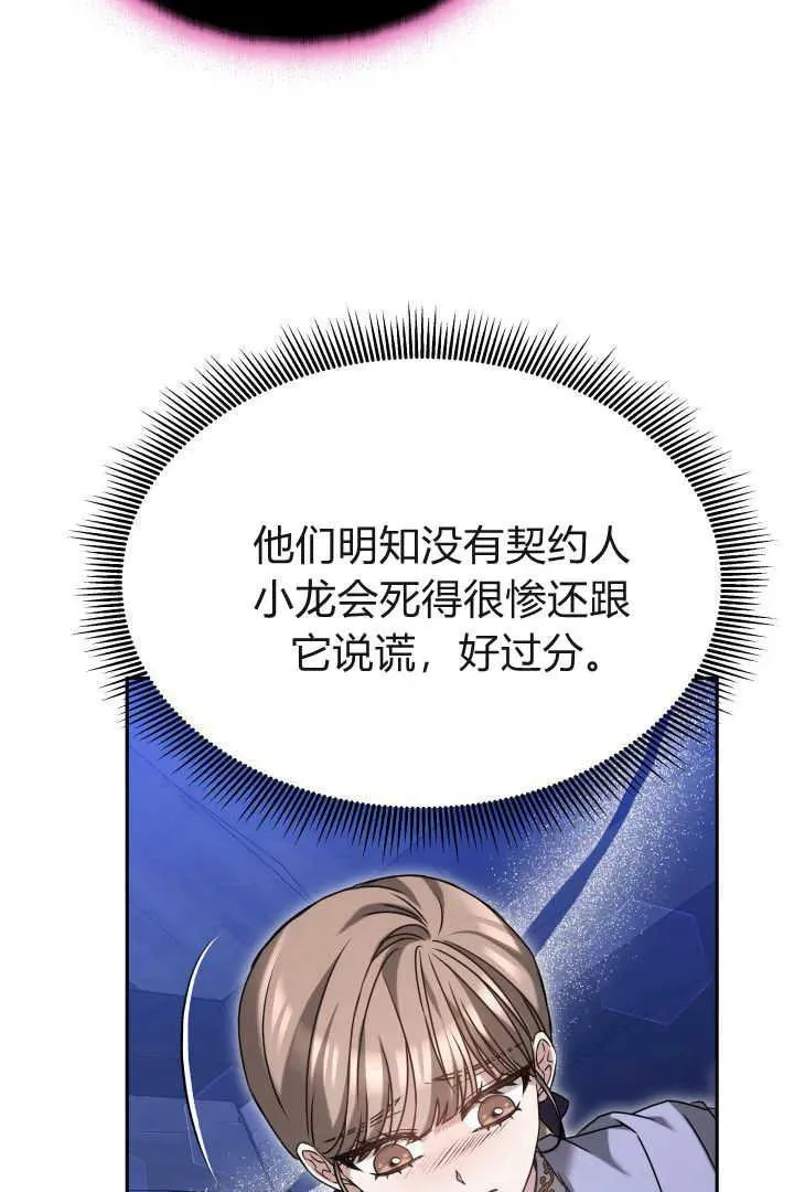 第38话 第107页