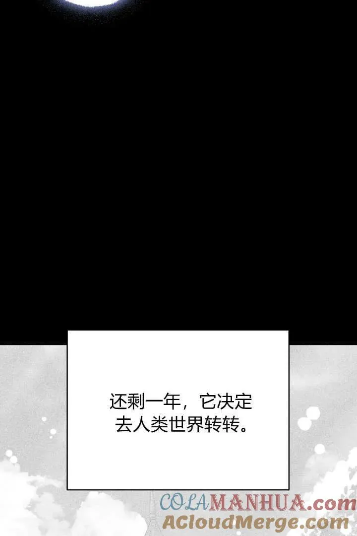 第37话 第21页