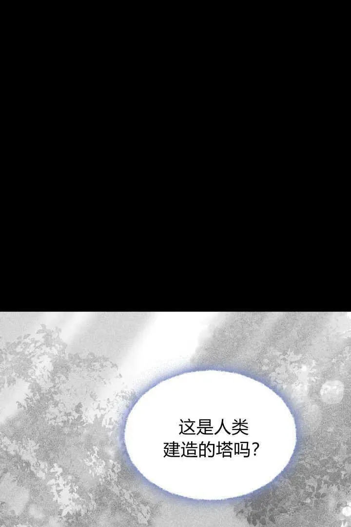 第37话 第23页