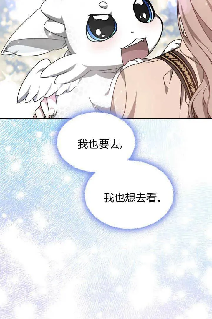 第37话 第38页