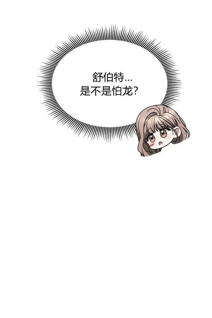 第37话 第54页
