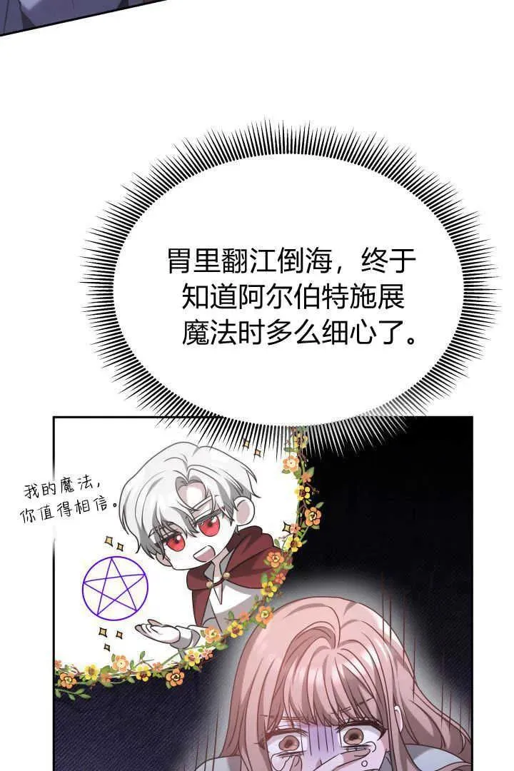 第37话 第72页