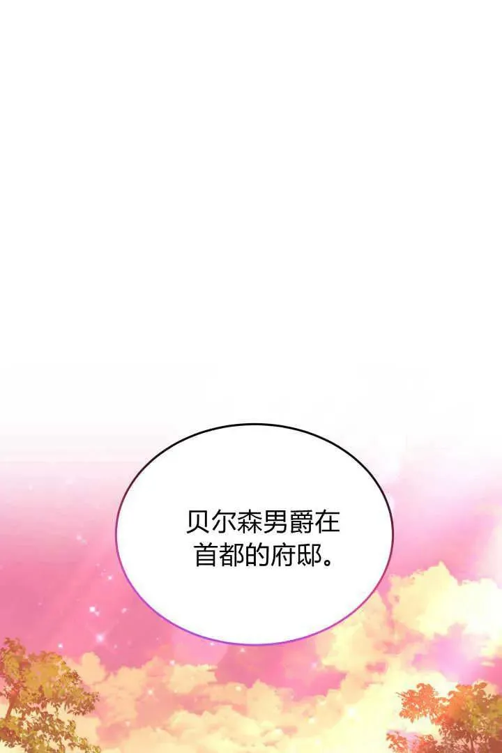 第37话 第75页