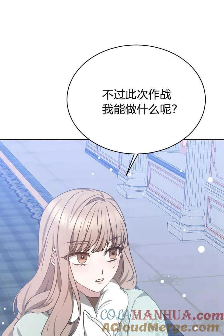 第37话 第81页