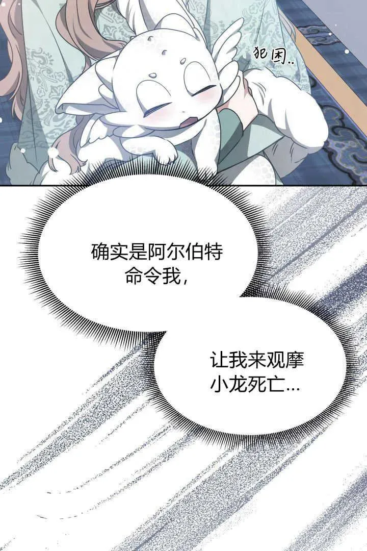 第37话 第82页