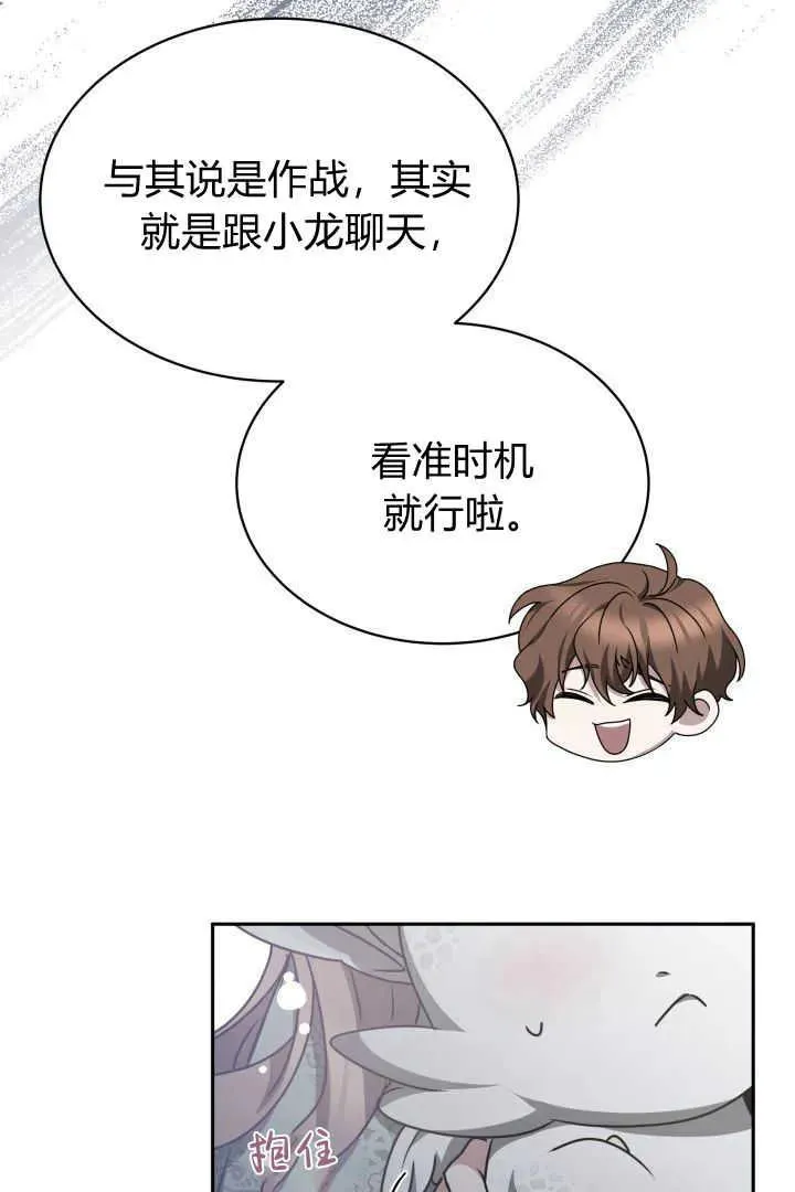 第37话 第83页