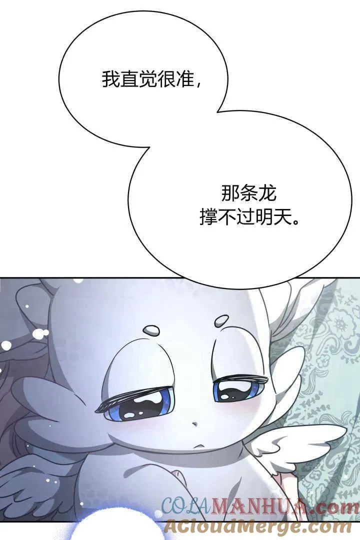 第37话 第85页