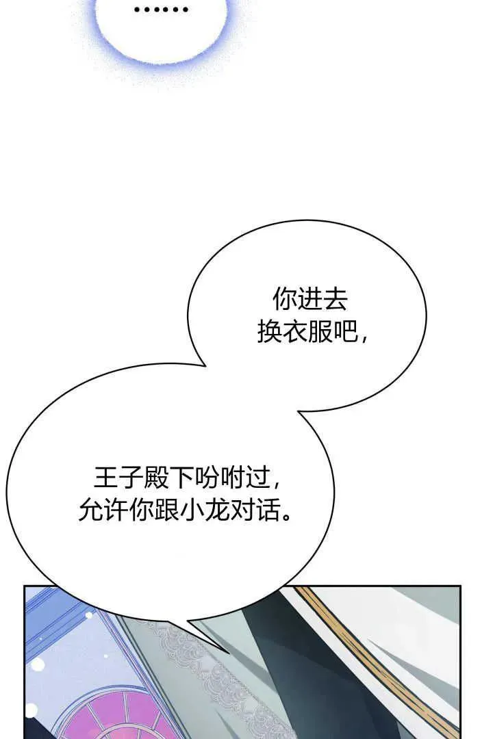 第37话 第86页
