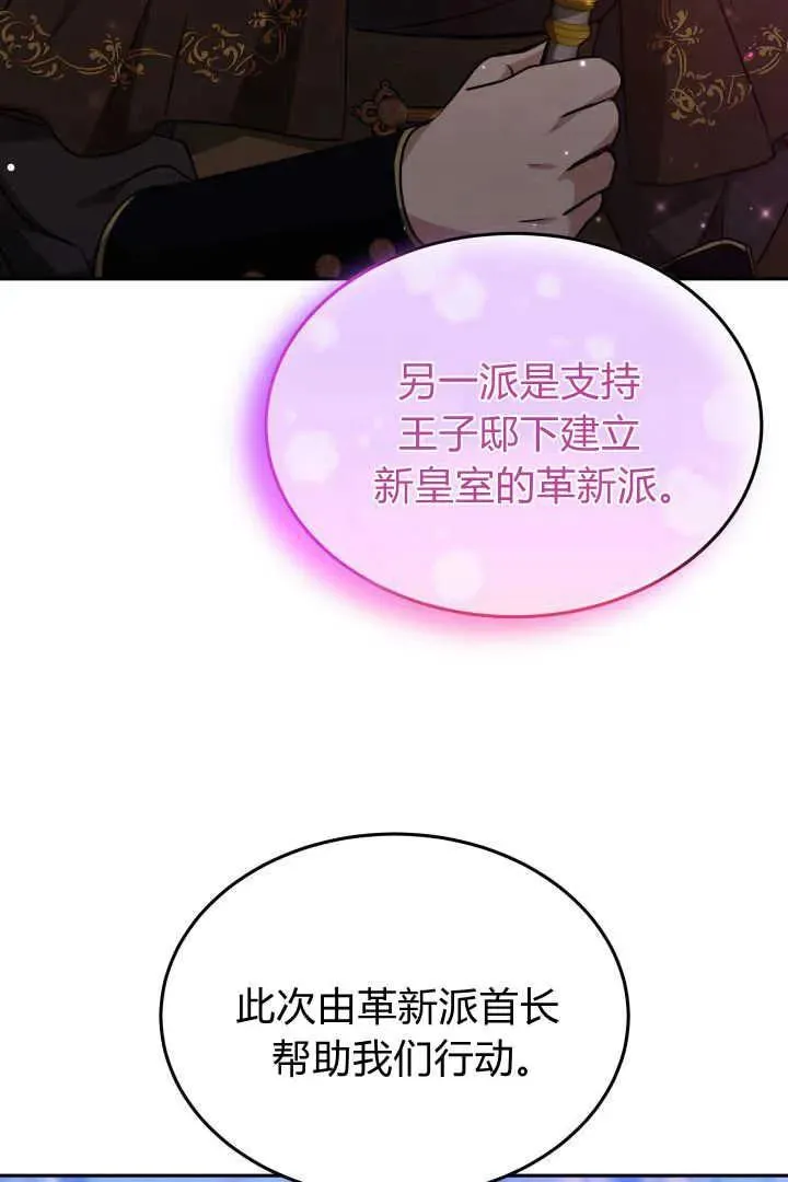第37话 第96页
