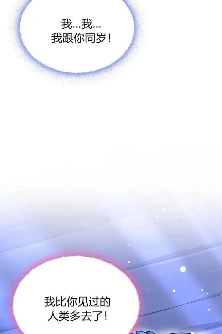 第39话 第8页
