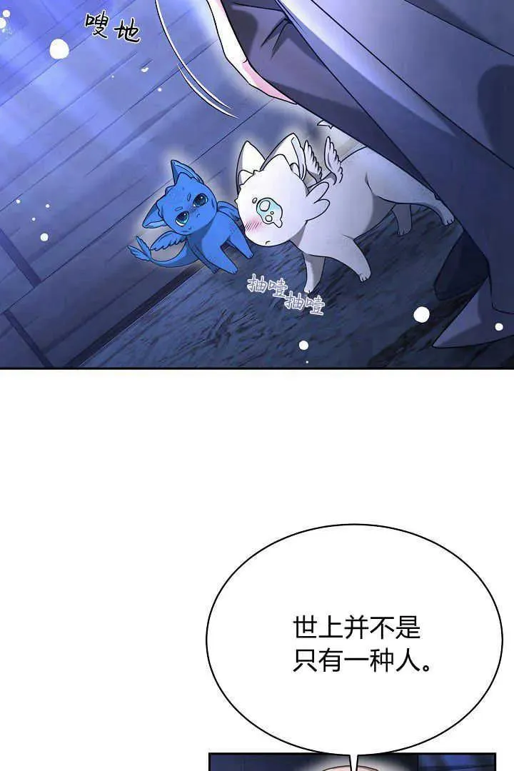 第39话 第11页